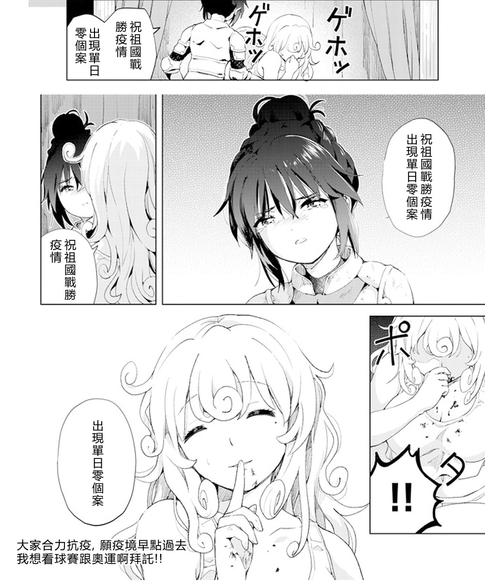 沙雕转生开无双韩漫全集-第19话无删减无遮挡章节图片 