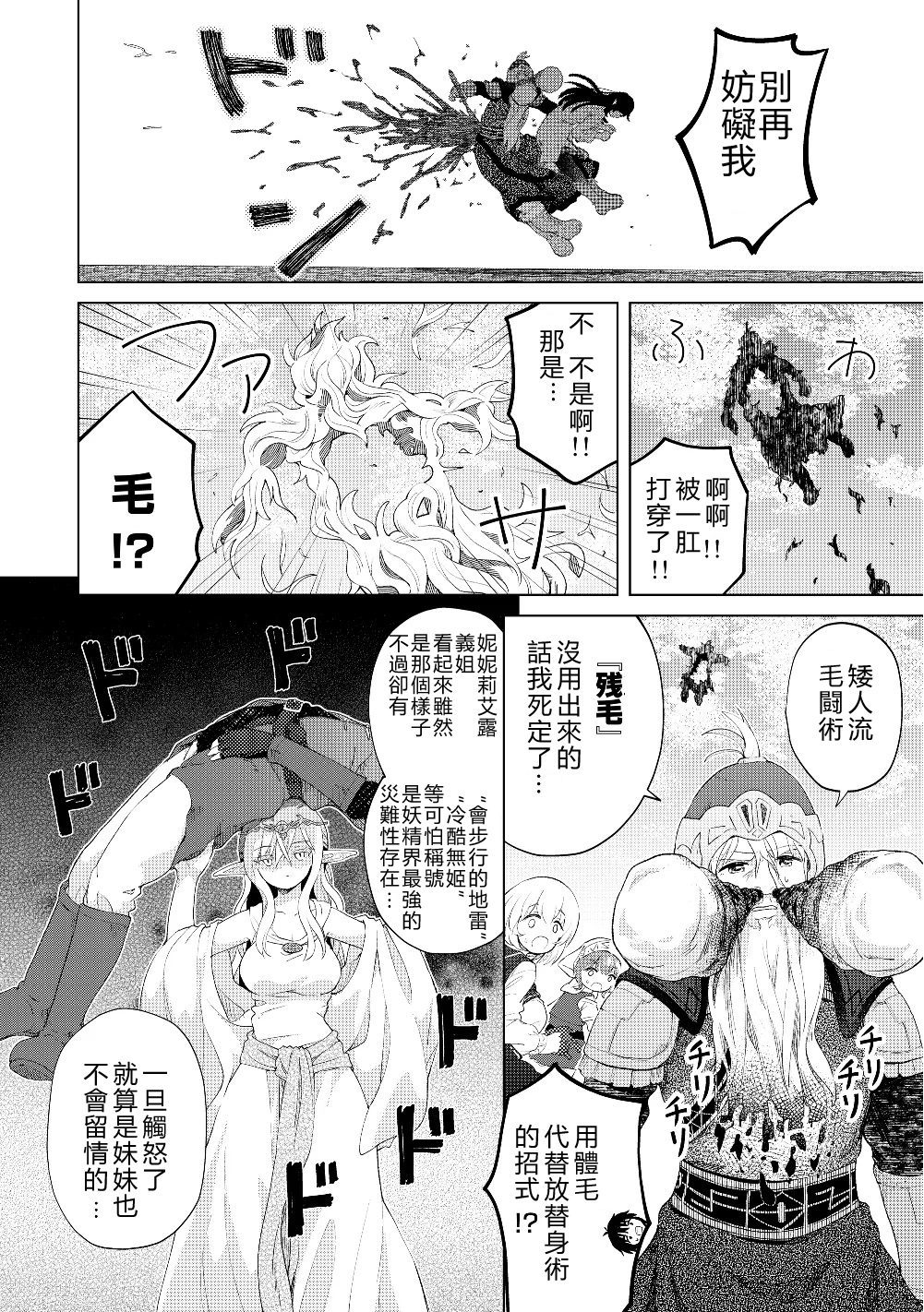 沙雕转生开无双韩漫全集-第19话无删减无遮挡章节图片 