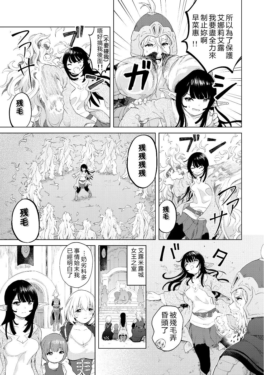沙雕转生开无双韩漫全集-第19话无删减无遮挡章节图片 