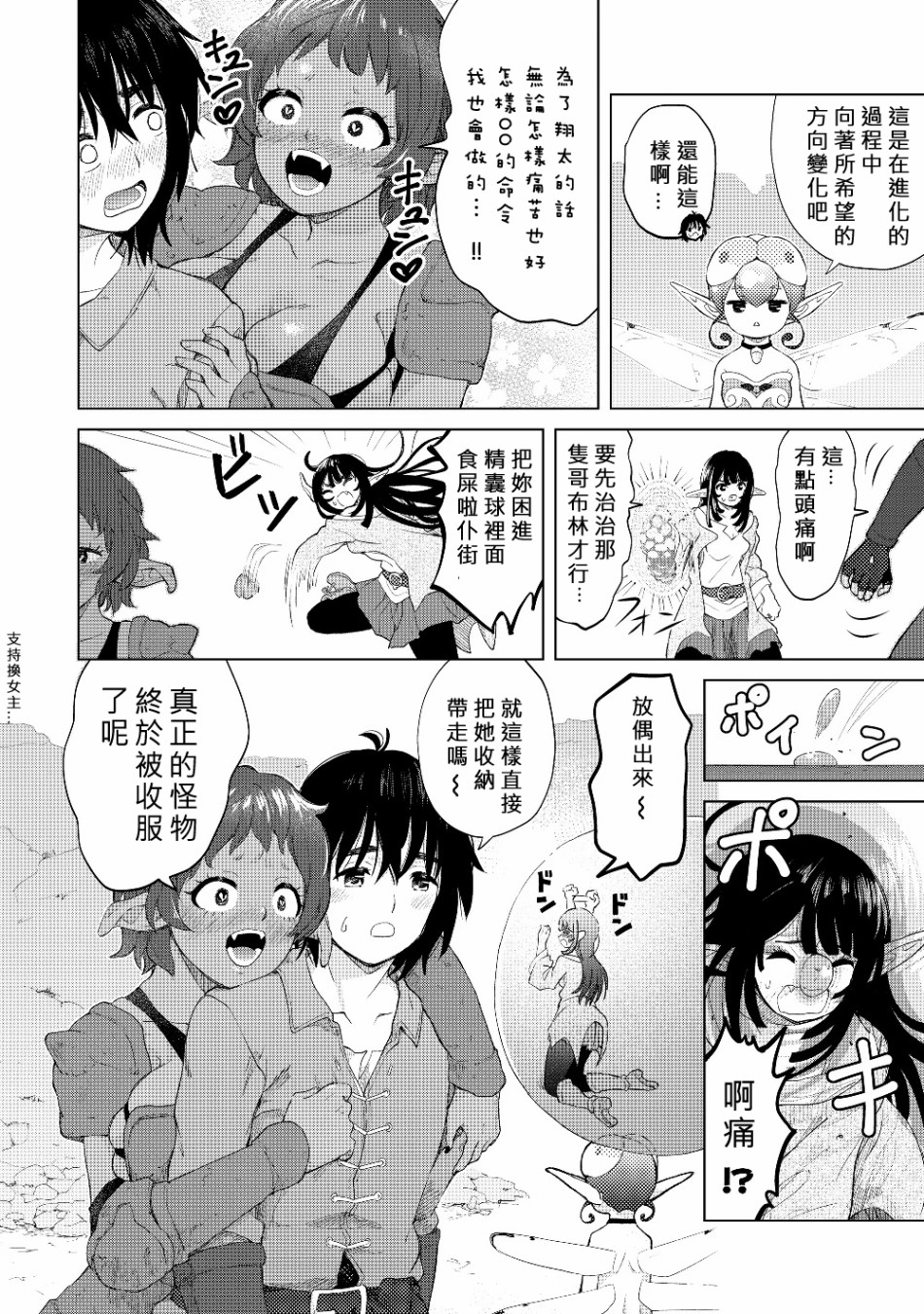 沙雕转生开无双韩漫全集-第21话无删减无遮挡章节图片 