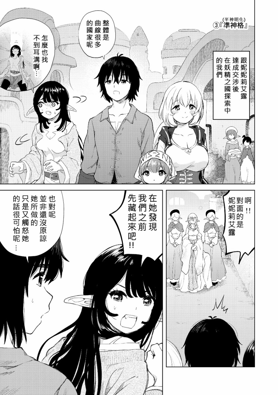 沙雕转生开无双韩漫全集-第21话无删减无遮挡章节图片 
