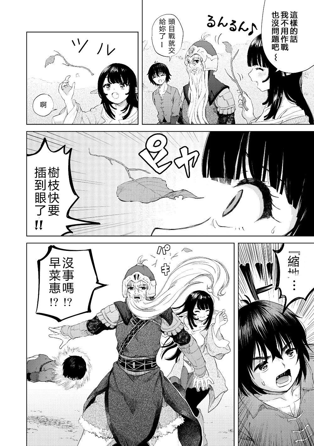 沙雕转生开无双韩漫全集-第22话无删减无遮挡章节图片 
