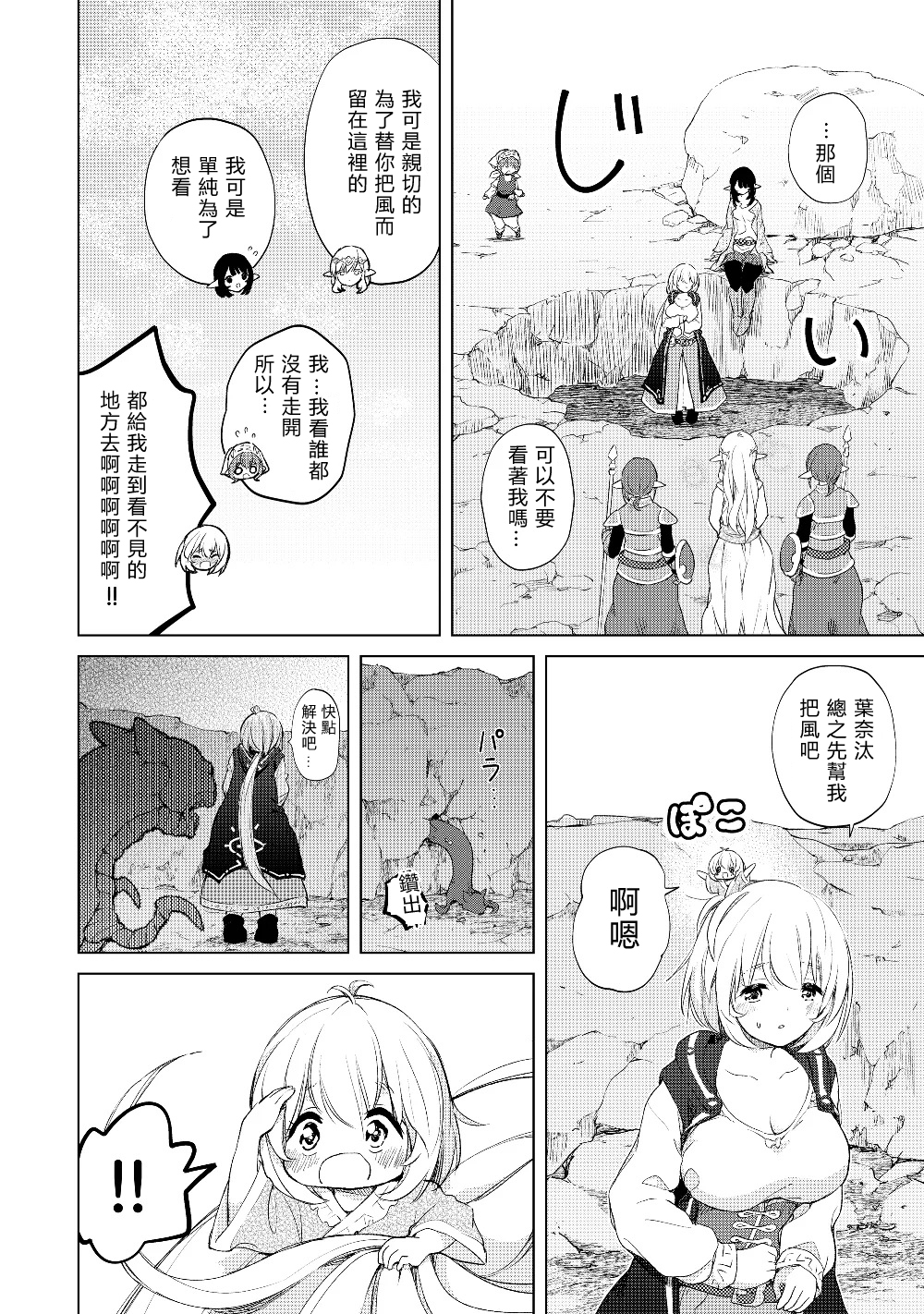 沙雕转生开无双韩漫全集-第22话无删减无遮挡章节图片 