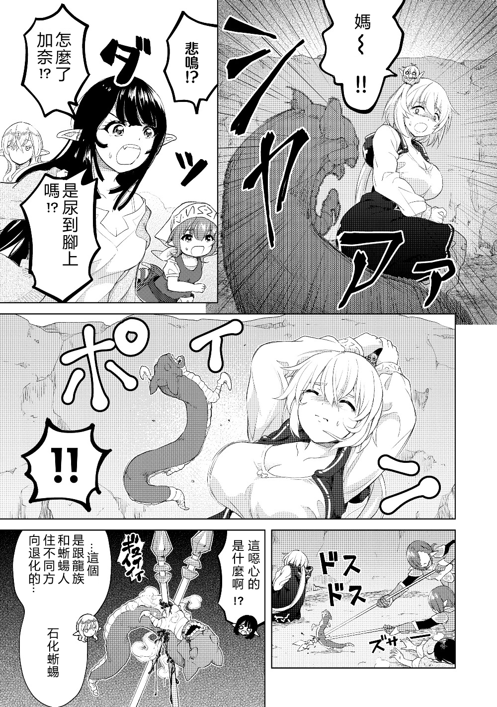 沙雕转生开无双韩漫全集-第22话无删减无遮挡章节图片 