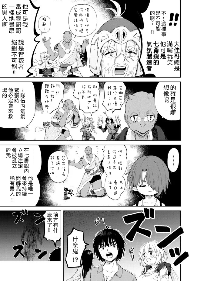 沙雕转生开无双韩漫全集-第23话无删减无遮挡章节图片 
