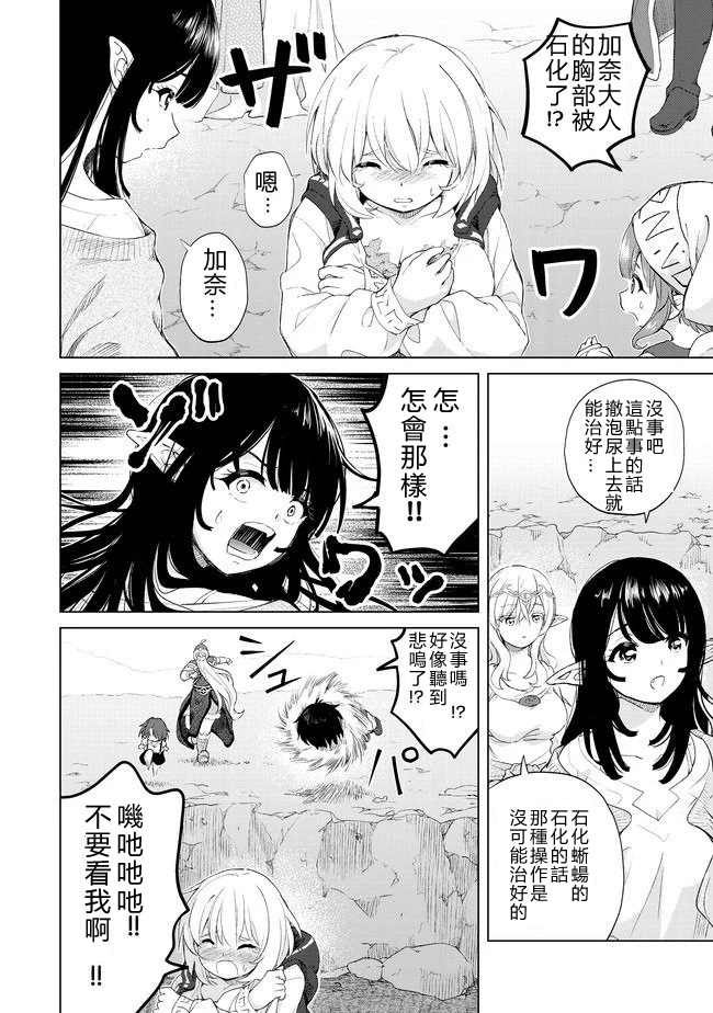 沙雕转生开无双韩漫全集-第23话无删减无遮挡章节图片 
