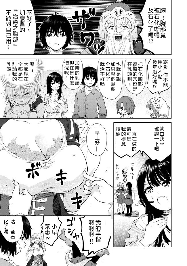 沙雕转生开无双韩漫全集-第23话无删减无遮挡章节图片 