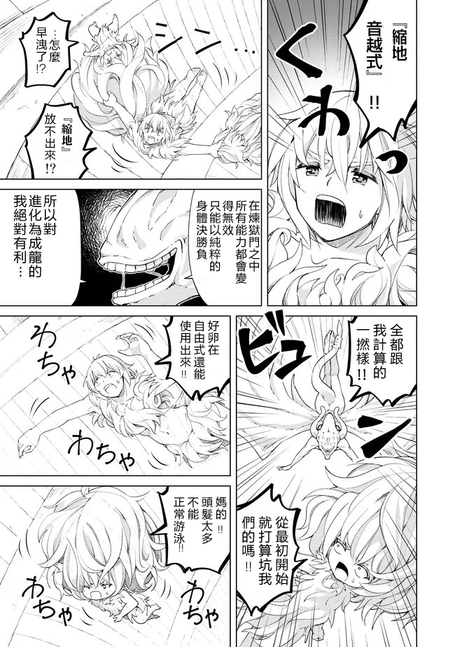 沙雕转生开无双韩漫全集-第24话无删减无遮挡章节图片 