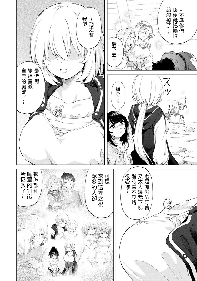 沙雕转生开无双韩漫全集-第25话无删减无遮挡章节图片 