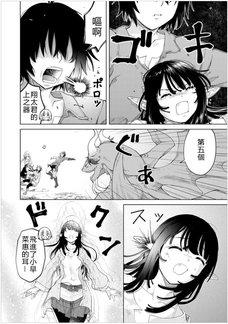 沙雕转生开无双韩漫全集-第26话无删减无遮挡章节图片 