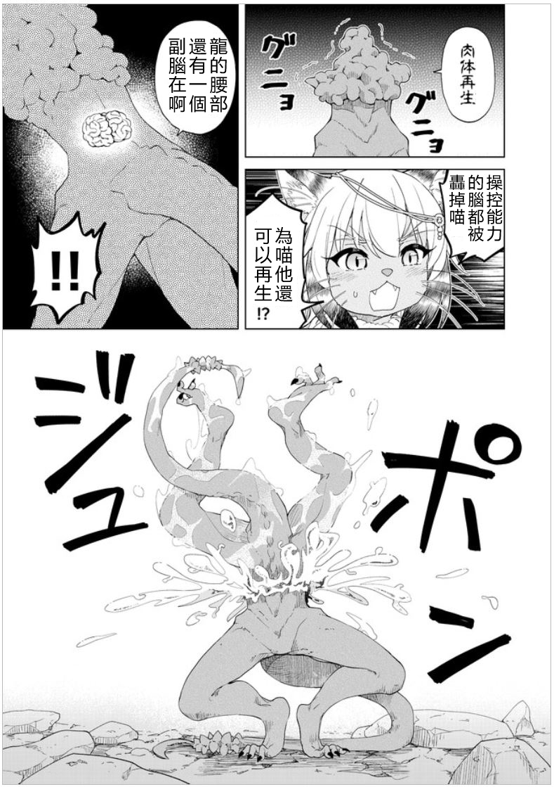 沙雕转生开无双韩漫全集-第26话无删减无遮挡章节图片 