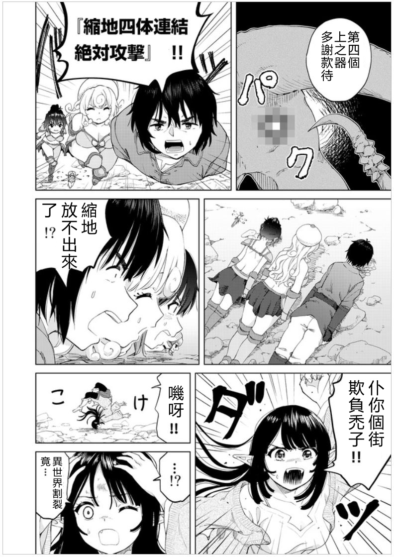 沙雕转生开无双韩漫全集-第26话无删减无遮挡章节图片 