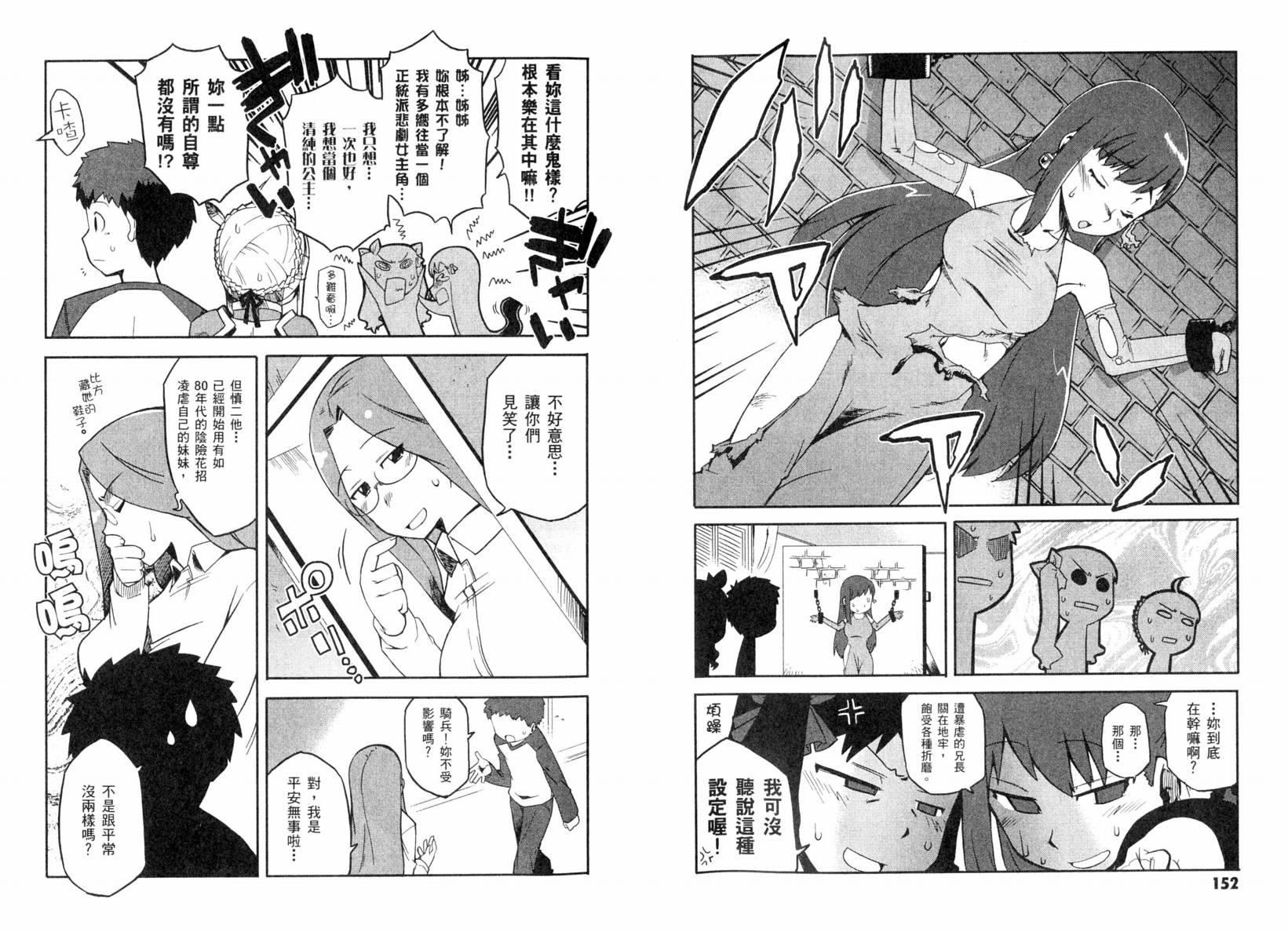 Fate/stay night 短篇漫画精选集韩漫全集-咆哮之战篇无删减无遮挡章节图片 