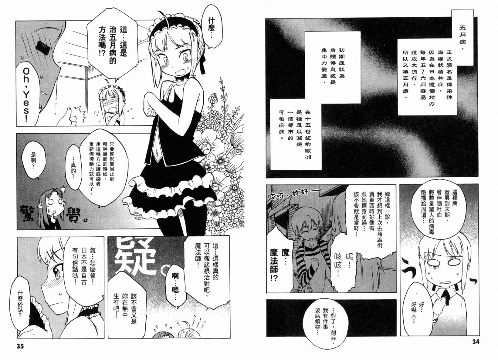 Fate/stay night 短篇漫画精选集韩漫全集-闪耀时光篇无删减无遮挡章节图片 