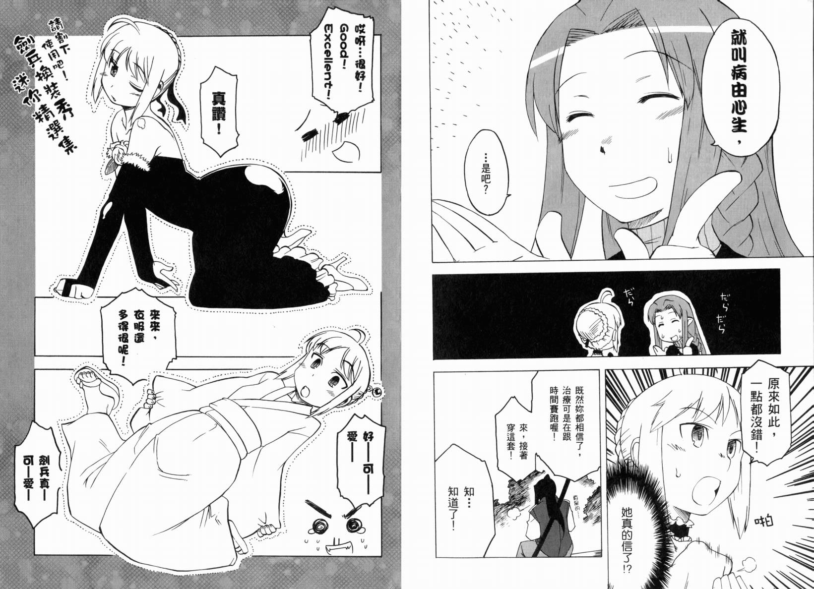 Fate/stay night 短篇漫画精选集韩漫全集-闪耀时光篇无删减无遮挡章节图片 