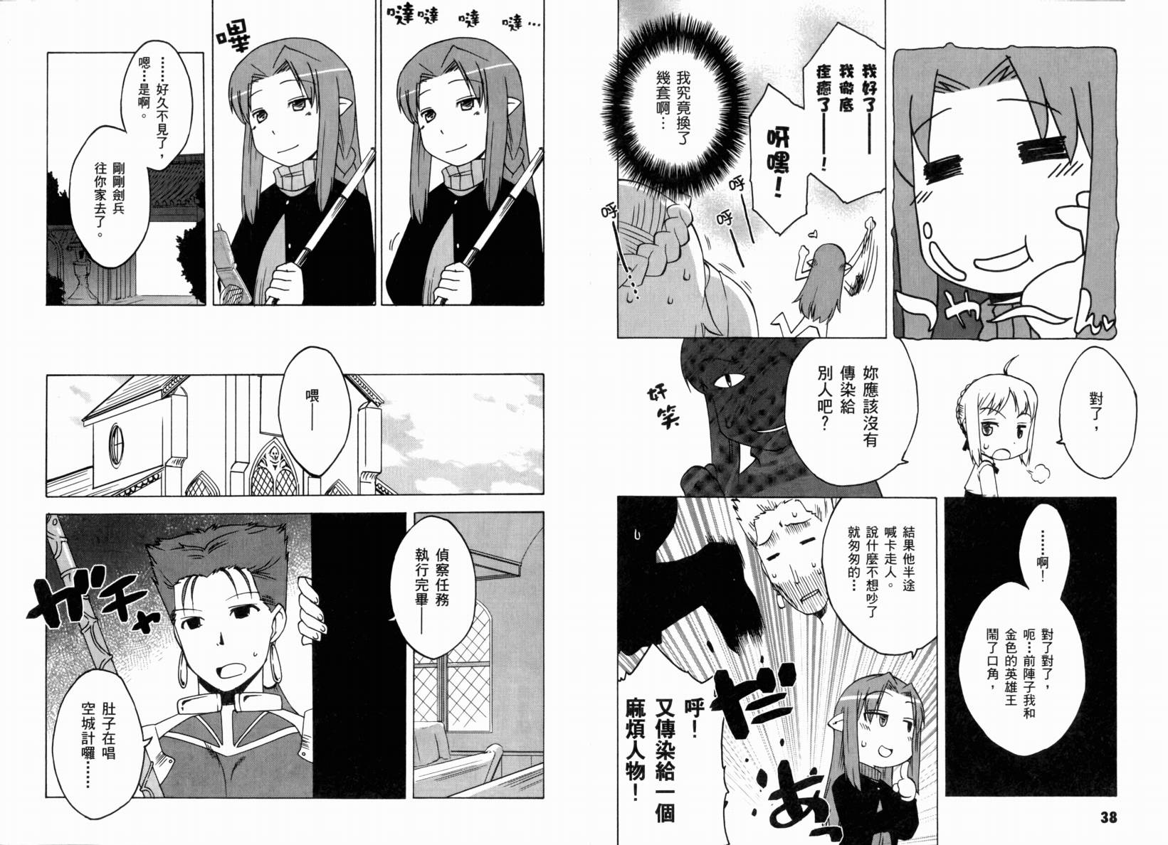 Fate/stay night 短篇漫画精选集韩漫全集-闪耀时光篇无删减无遮挡章节图片 