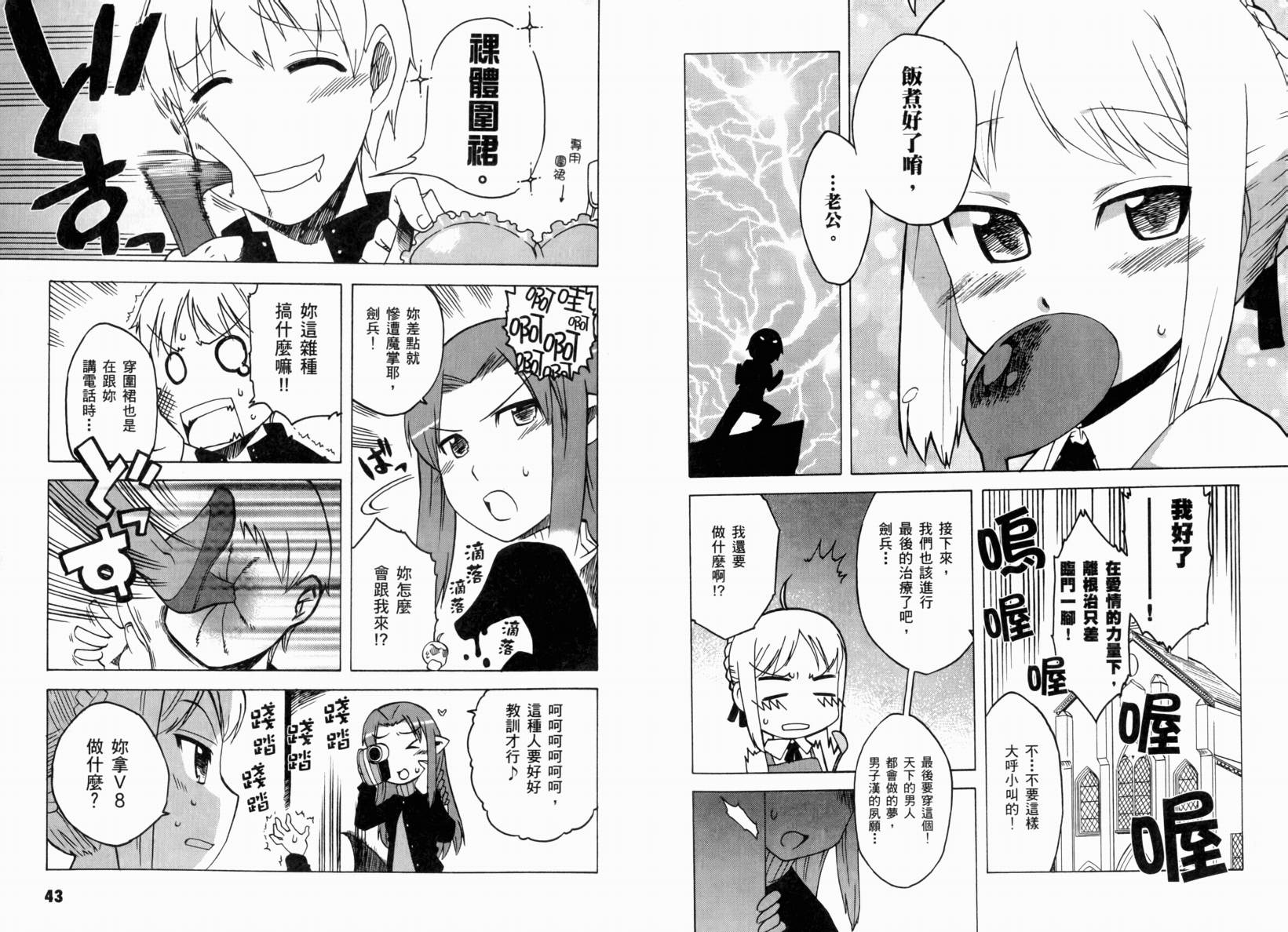 Fate/stay night 短篇漫画精选集韩漫全集-闪耀时光篇无删减无遮挡章节图片 