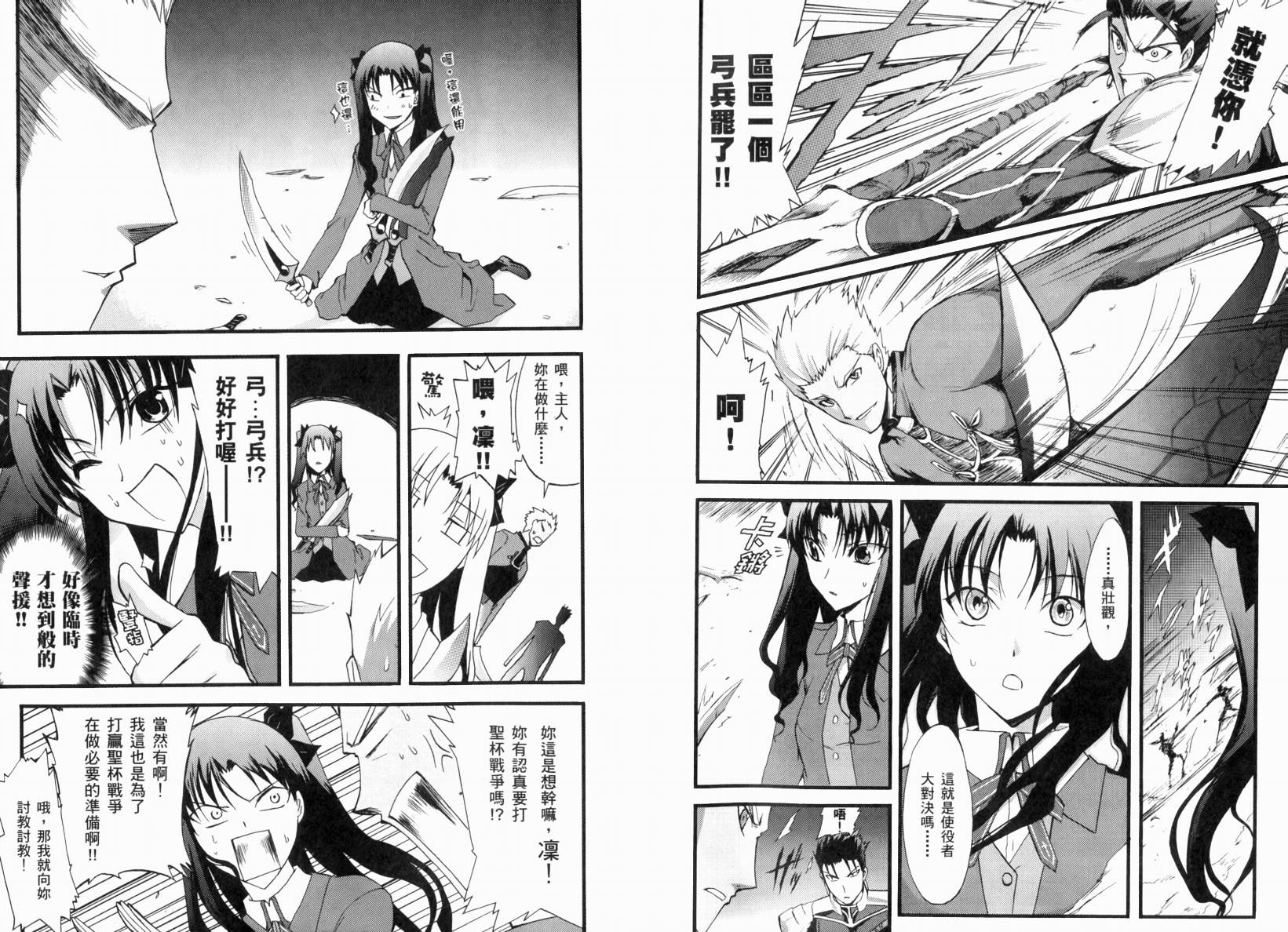 Fate/stay night 短篇漫画精选集韩漫全集-闪耀时光篇无删减无遮挡章节图片 