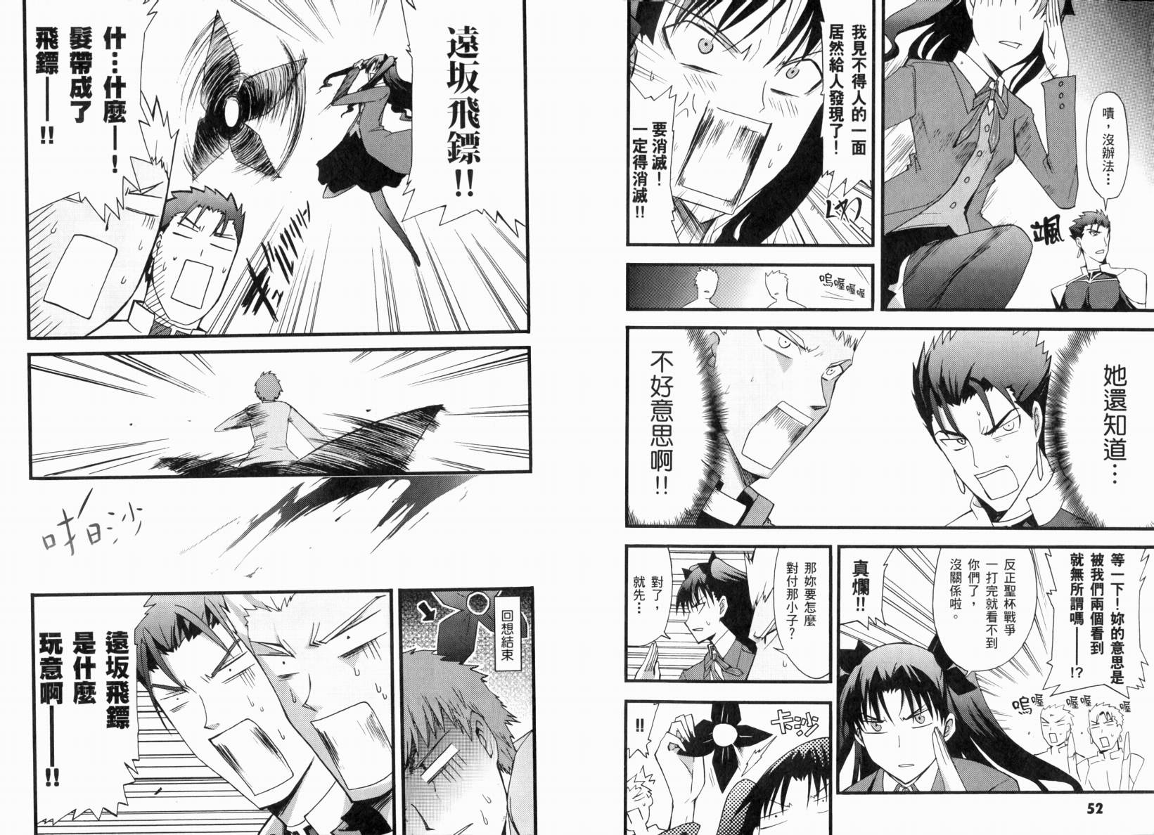 Fate/stay night 短篇漫画精选集韩漫全集-闪耀时光篇无删减无遮挡章节图片 