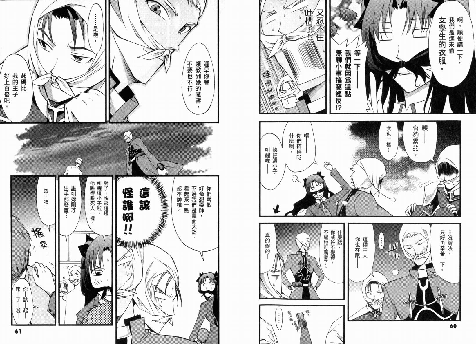 Fate/stay night 短篇漫画精选集韩漫全集-闪耀时光篇无删减无遮挡章节图片 