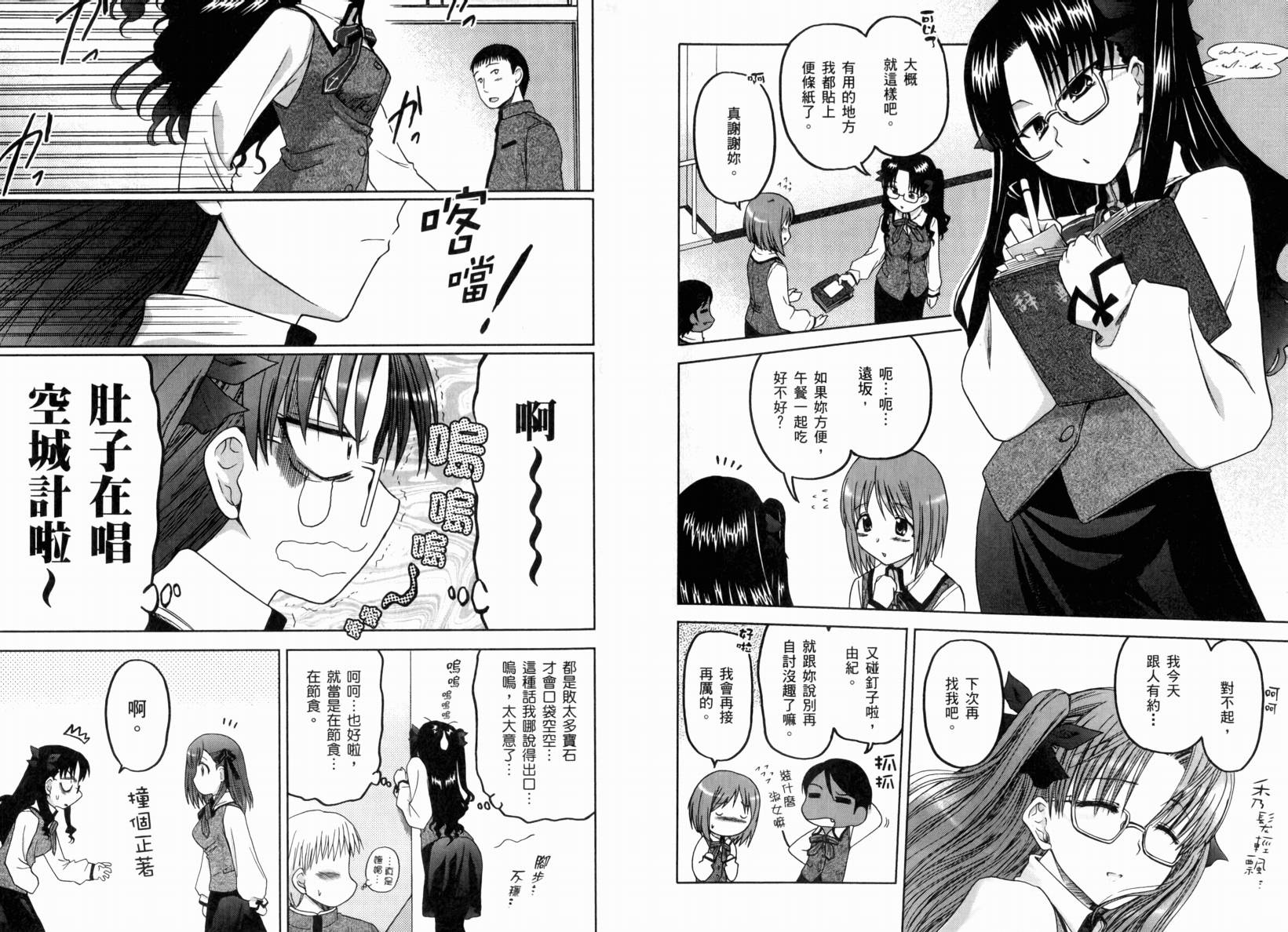 Fate/stay night 短篇漫画精选集韩漫全集-闪耀时光篇无删减无遮挡章节图片 