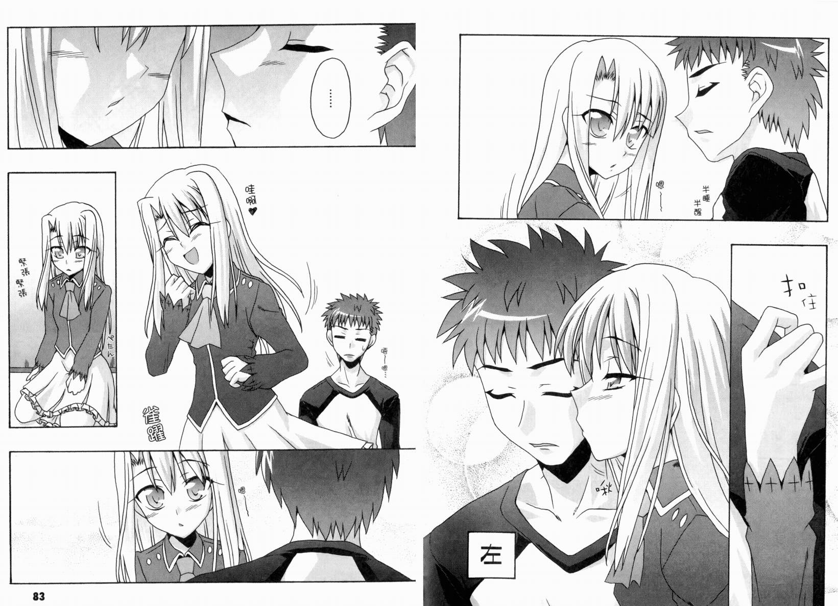Fate/stay night 短篇漫画精选集韩漫全集-闪耀时光篇无删减无遮挡章节图片 