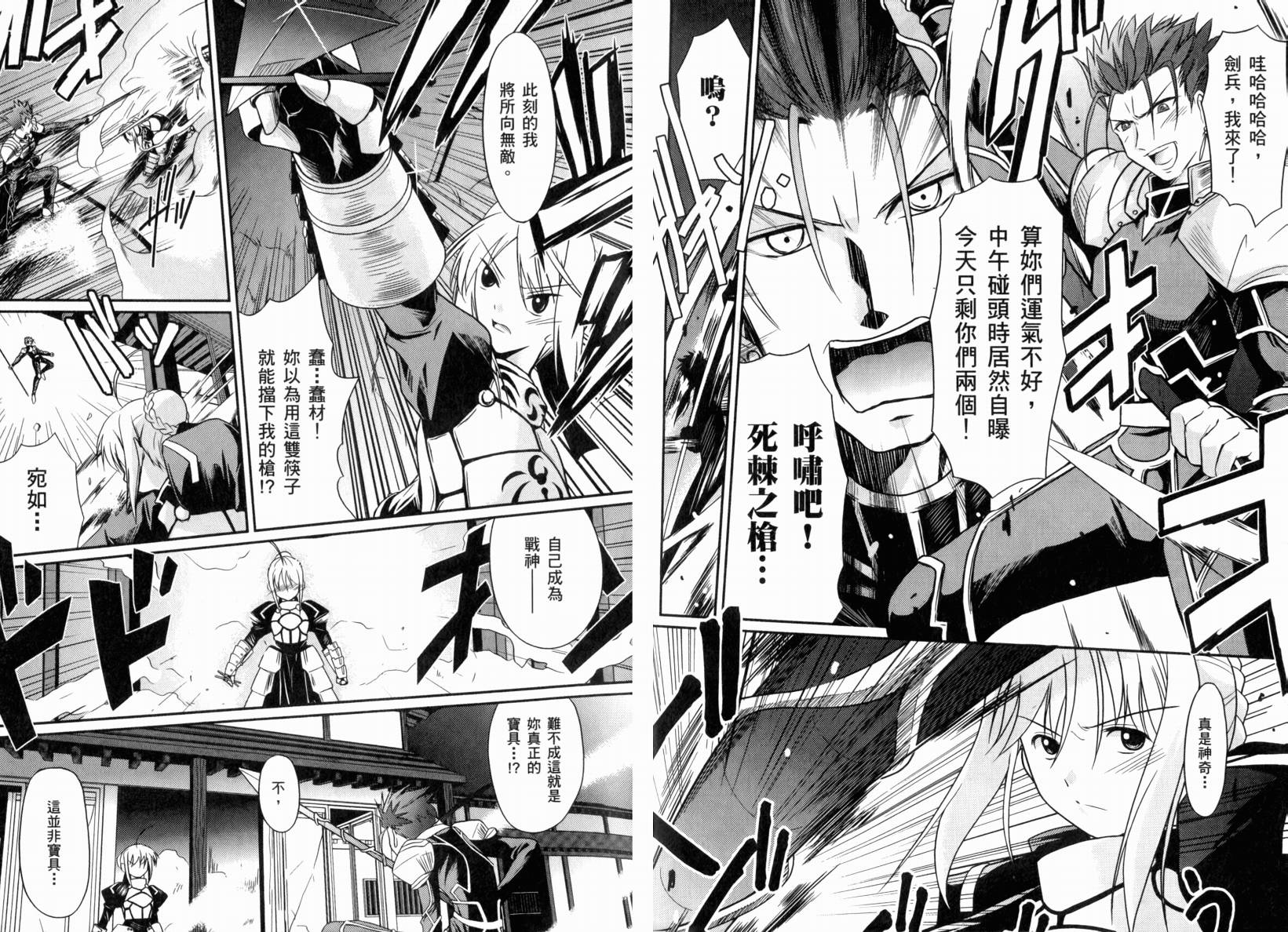 Fate/stay night 短篇漫画精选集韩漫全集-闪耀时光篇无删减无遮挡章节图片 