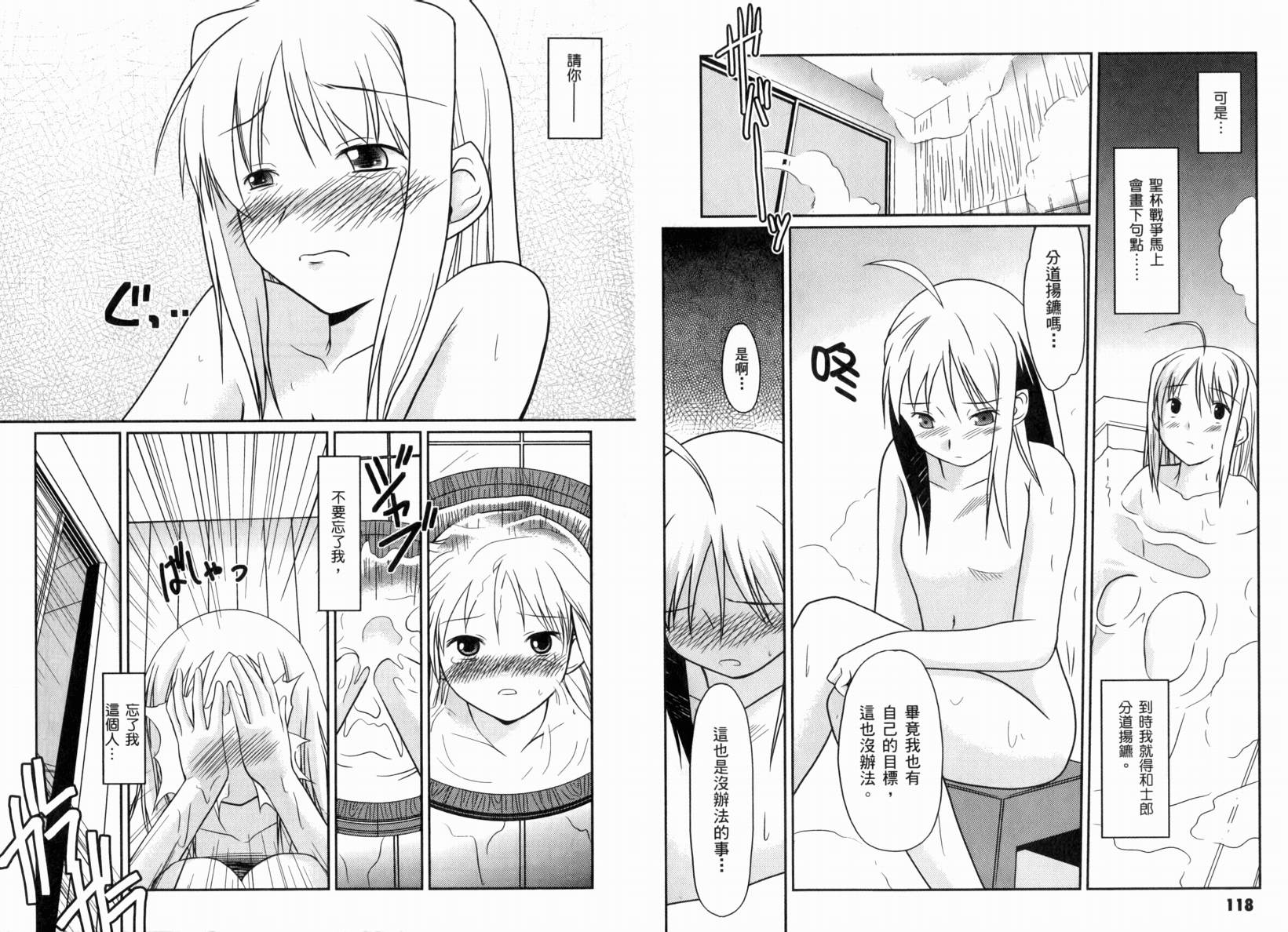 Fate/stay night 短篇漫画精选集韩漫全集-闪耀时光篇无删减无遮挡章节图片 