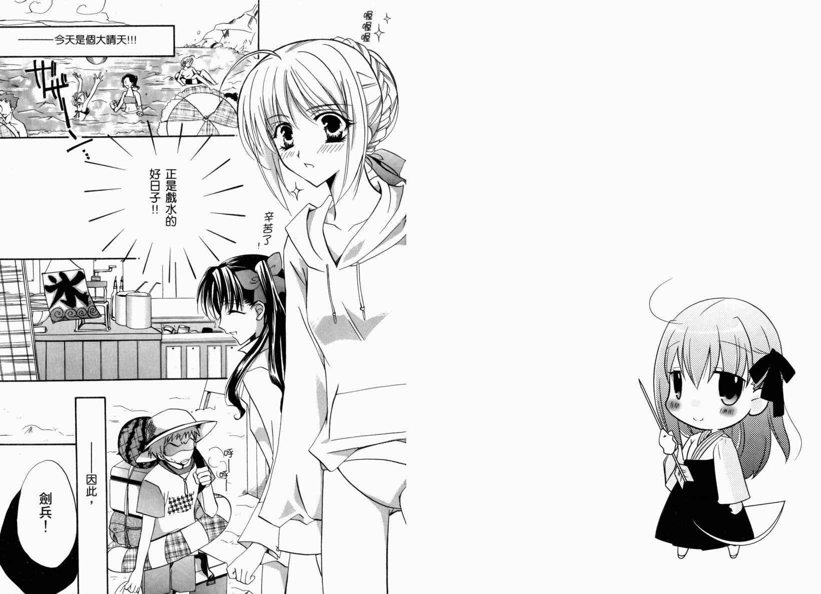 Fate/stay night 短篇漫画精选集韩漫全集-闪耀时光篇无删减无遮挡章节图片 