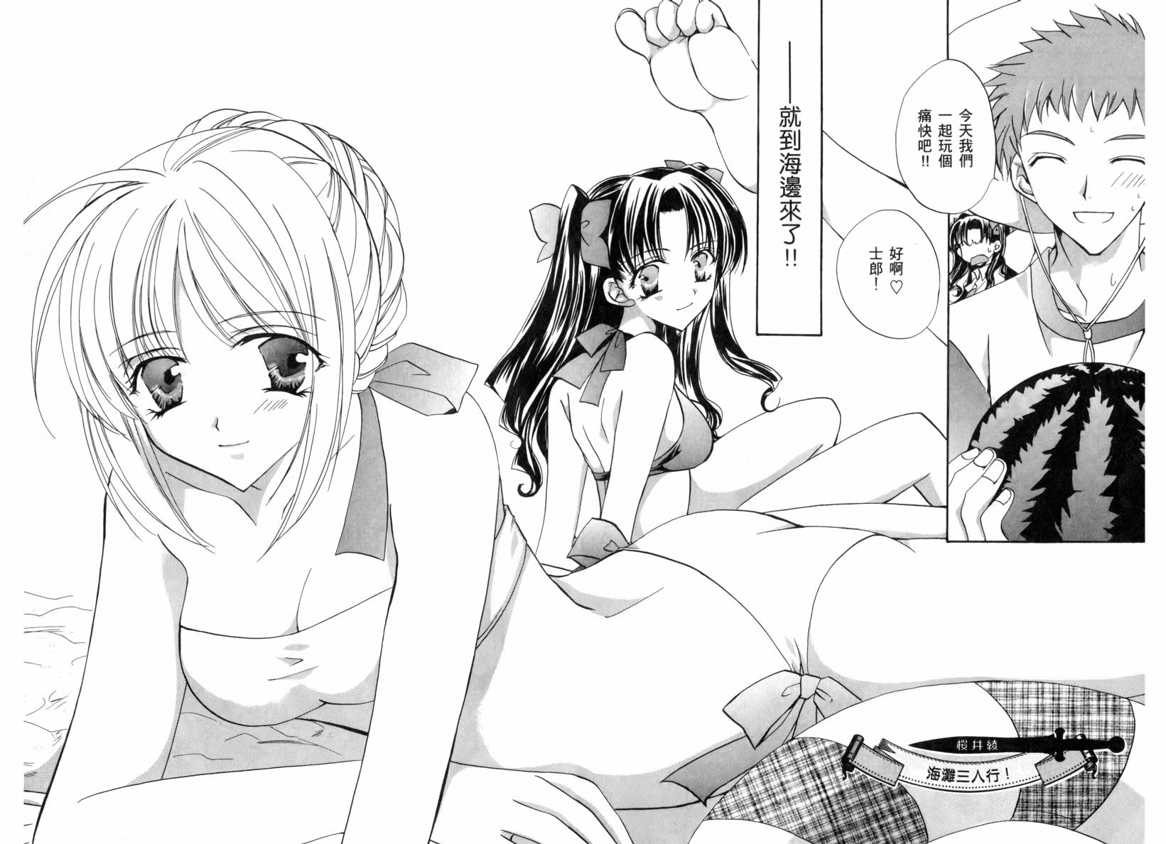 Fate/stay night 短篇漫画精选集韩漫全集-闪耀时光篇无删减无遮挡章节图片 