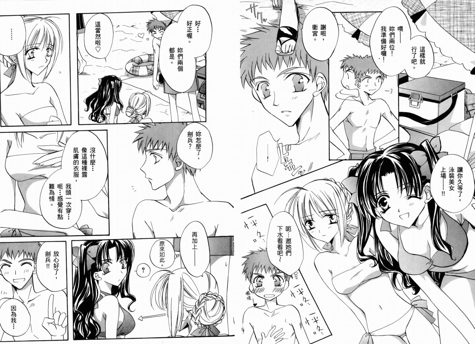 Fate/stay night 短篇漫画精选集韩漫全集-闪耀时光篇无删减无遮挡章节图片 