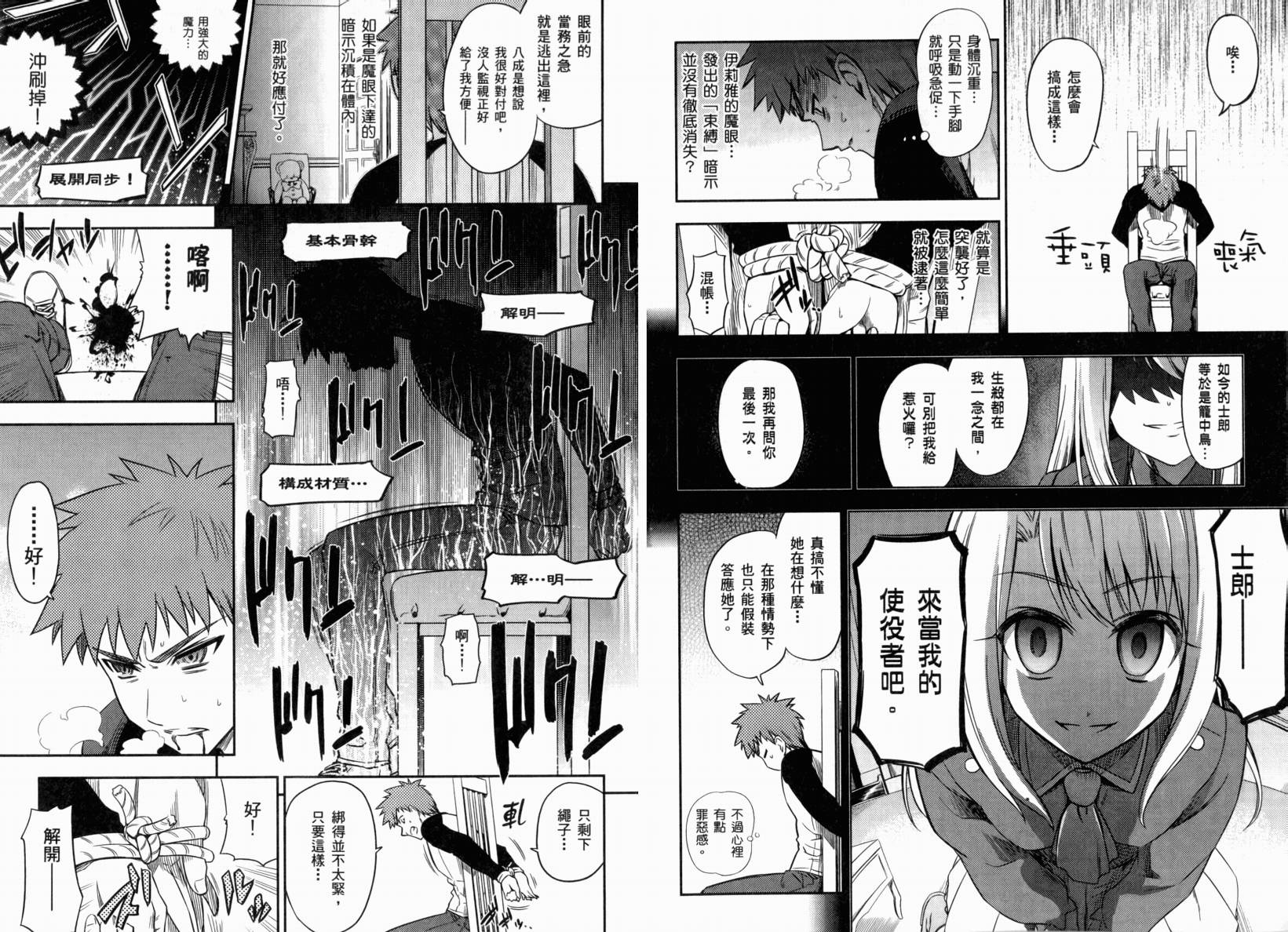 Fate/stay night 短篇漫画精选集韩漫全集-闪耀时光篇无删减无遮挡章节图片 