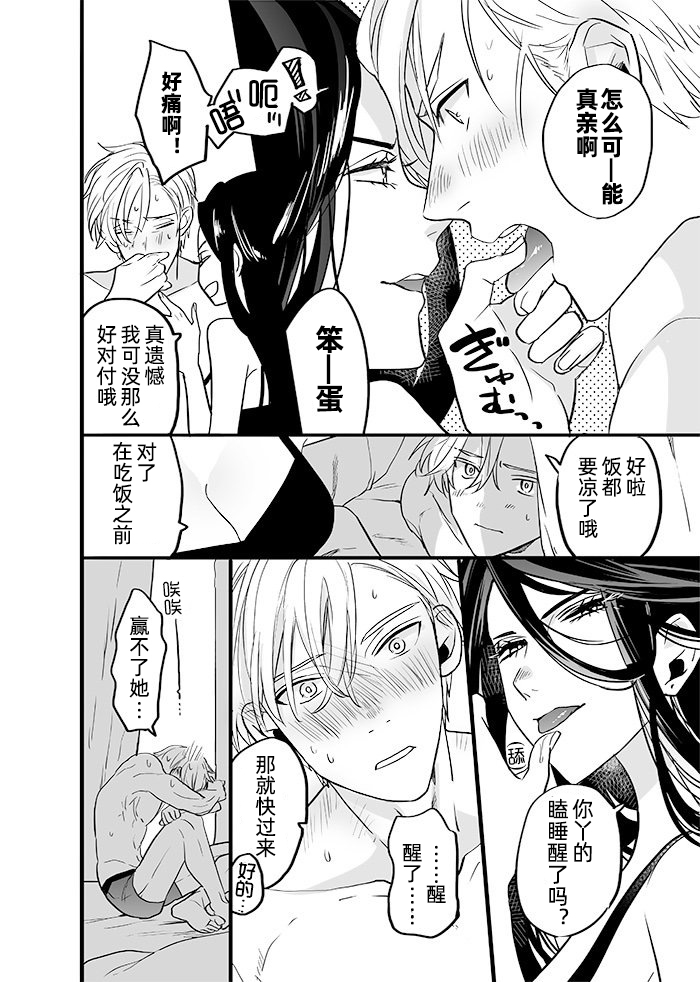 心血来潮捡了个小孩的女首领和不得不成为世界第一好男人的男孩韩漫全集-第04话无删减无遮挡章节图片 