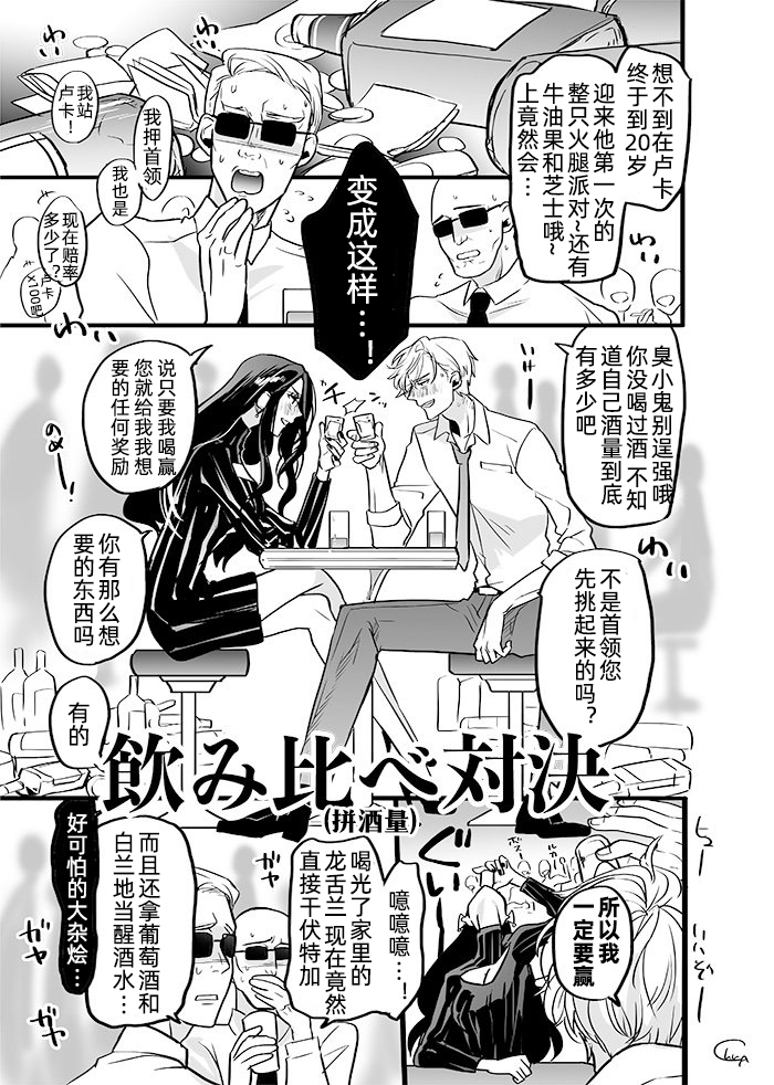 心血来潮捡了个小孩的女首领和不得不成为世界第一好男人的男孩韩漫全集-第05话无删减无遮挡章节图片 