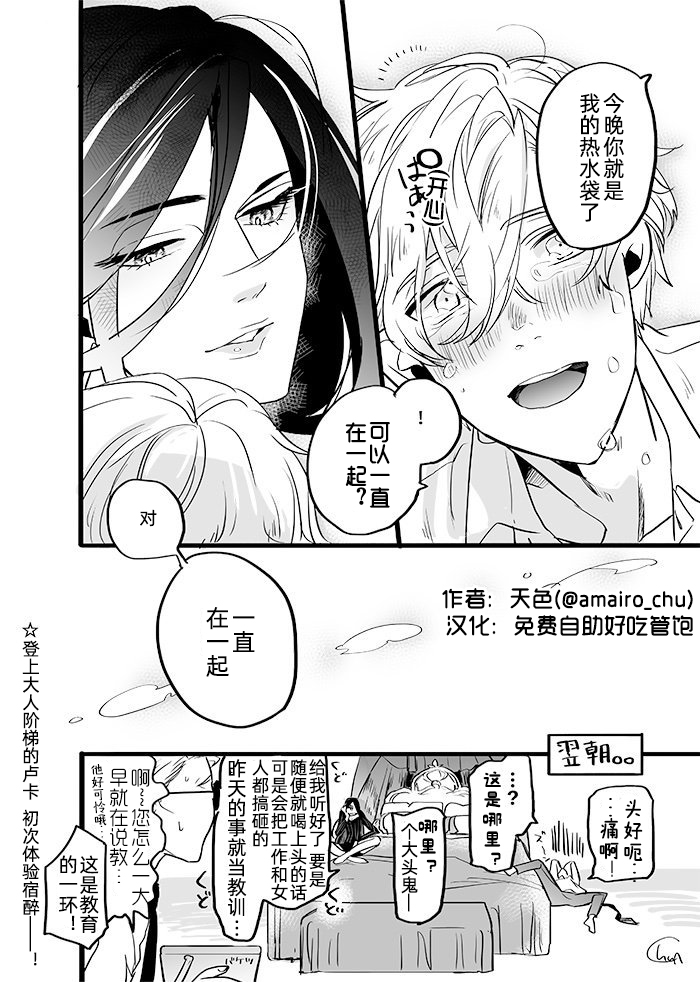 心血来潮捡了个小孩的女首领和不得不成为世界第一好男人的男孩韩漫全集-第05话无删减无遮挡章节图片 