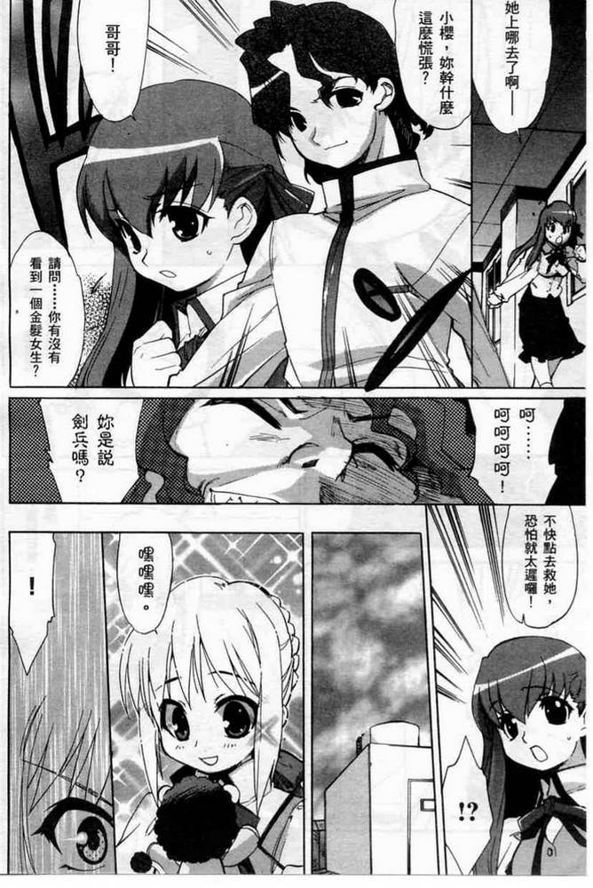 Fate/stay night 激突篇韩漫全集-VOL01无删减无遮挡章节图片 