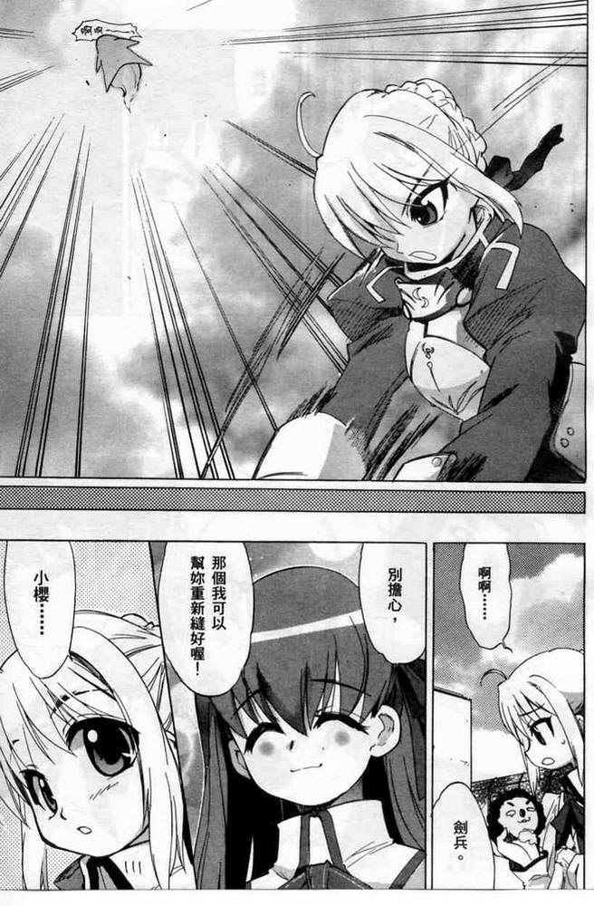 Fate/stay night 激突篇韩漫全集-VOL01无删减无遮挡章节图片 