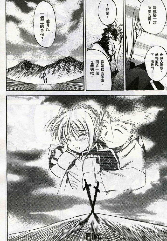 Fate/stay night 激突篇韩漫全集-VOL01无删减无遮挡章节图片 
