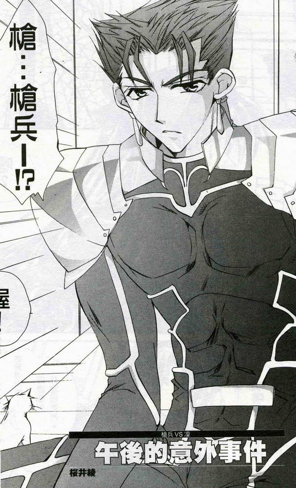 Fate/stay night 激突篇韩漫全集-VOL01无删减无遮挡章节图片 