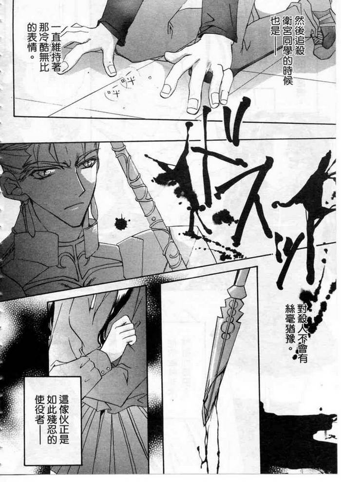 Fate/stay night 激突篇韩漫全集-VOL01无删减无遮挡章节图片 