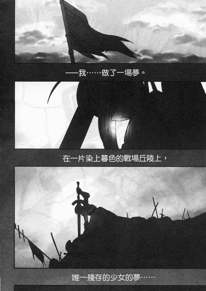 Fate/stay night 激突篇韩漫全集-VOL01无删减无遮挡章节图片 