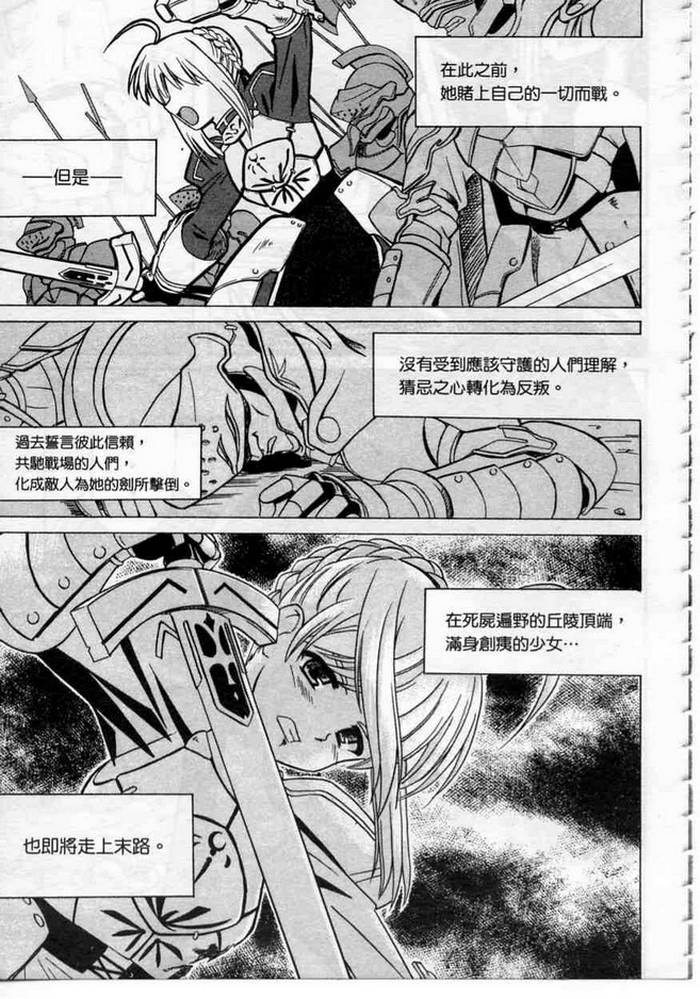 Fate/stay night 激突篇韩漫全集-VOL01无删减无遮挡章节图片 