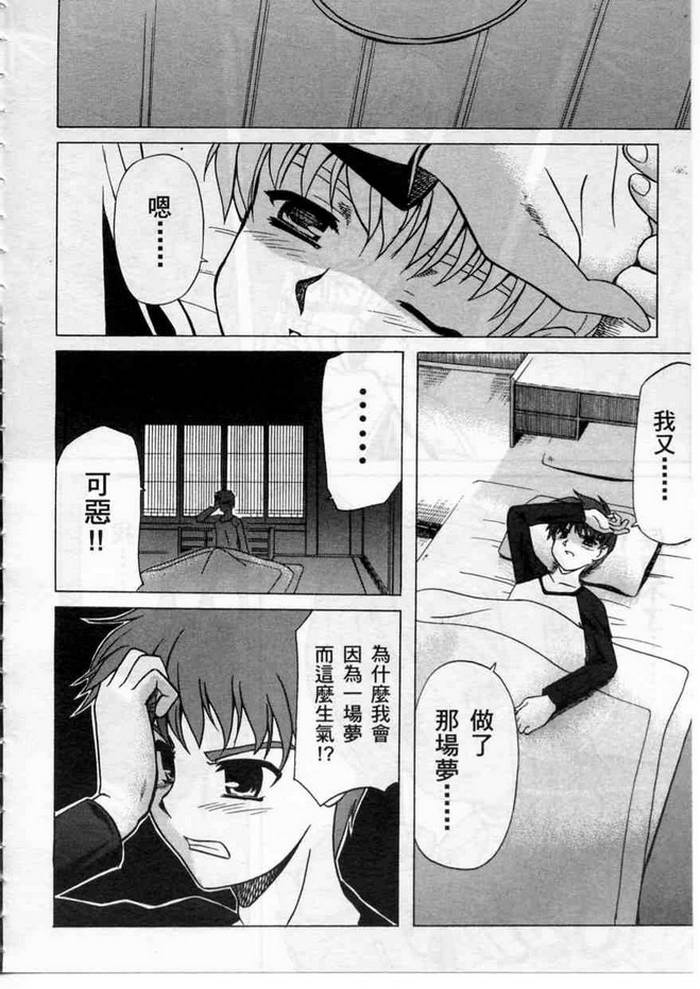 Fate/stay night 激突篇韩漫全集-VOL01无删减无遮挡章节图片 
