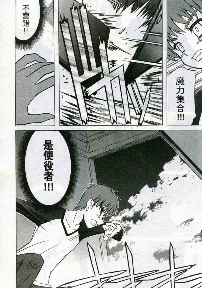 Fate/stay night 激突篇韩漫全集-VOL01无删减无遮挡章节图片 