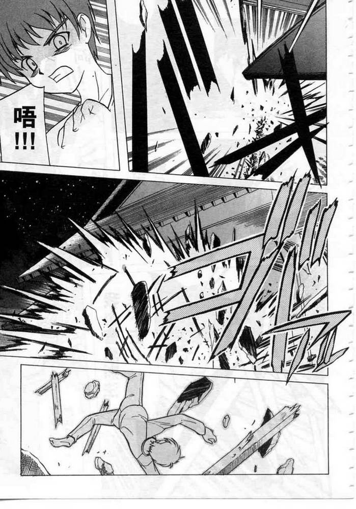 Fate/stay night 激突篇韩漫全集-VOL01无删减无遮挡章节图片 