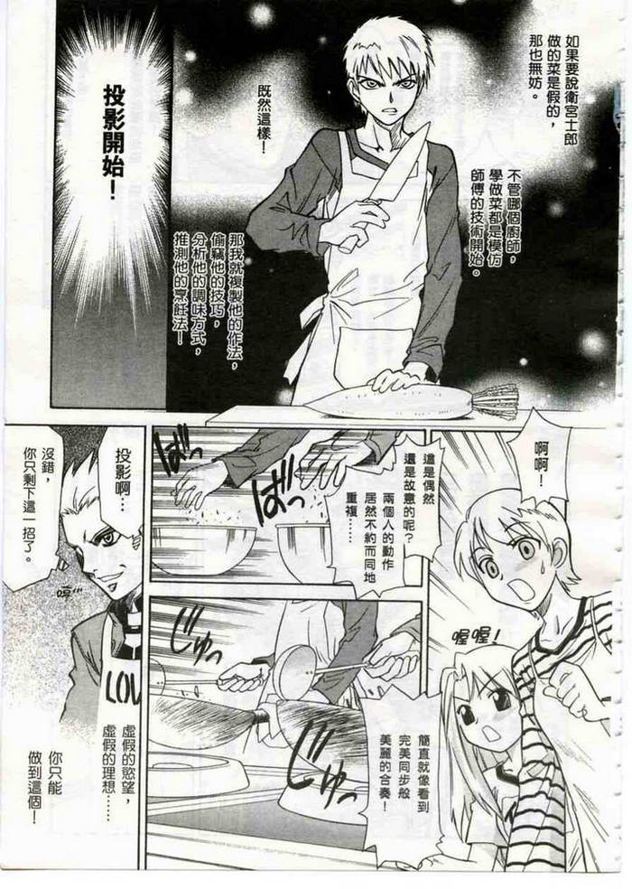 Fate/stay night 激突篇韩漫全集-VOL01无删减无遮挡章节图片 