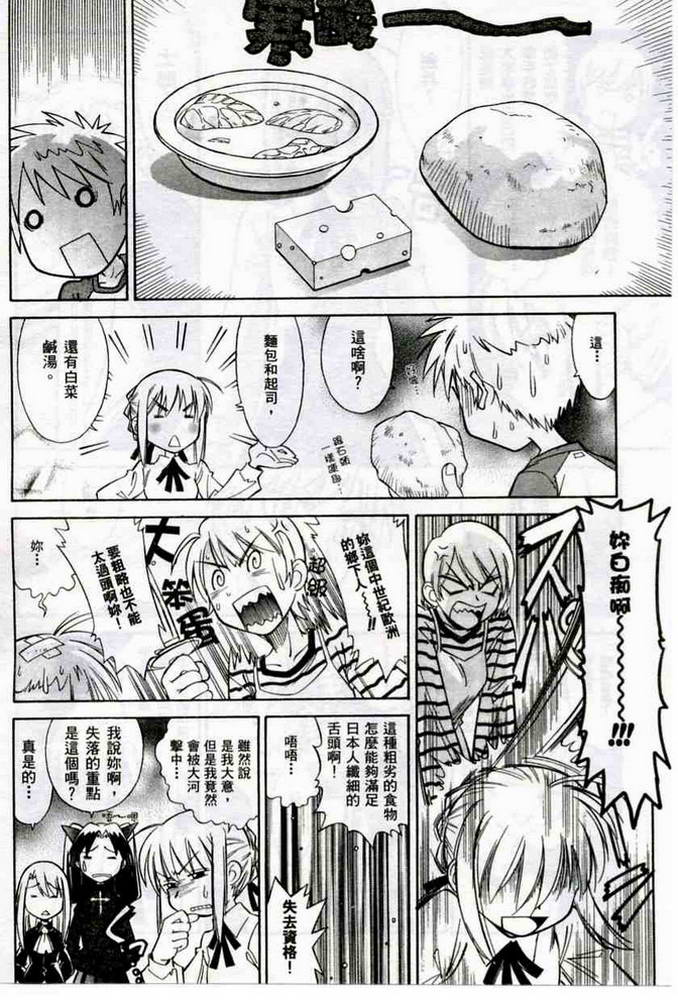 Fate/stay night 激突篇韩漫全集-VOL01无删减无遮挡章节图片 