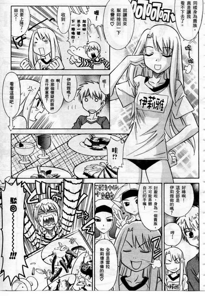 Fate/stay night 激突篇韩漫全集-VOL01无删减无遮挡章节图片 