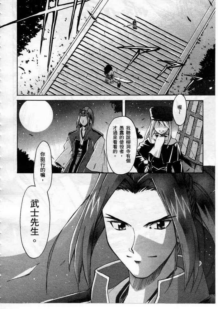 Fate/stay night 激突篇韩漫全集-VOL01无删减无遮挡章节图片 