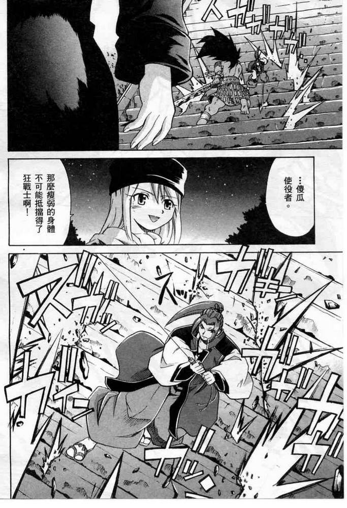 Fate/stay night 激突篇韩漫全集-VOL01无删减无遮挡章节图片 